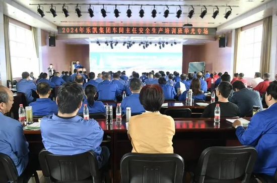 新浦京澳官网游戏举办2024年车间主任安全培训